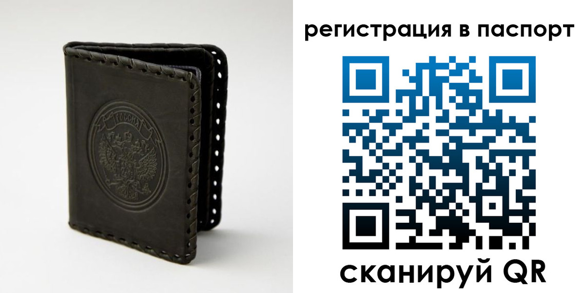 прописка законно в Данилове