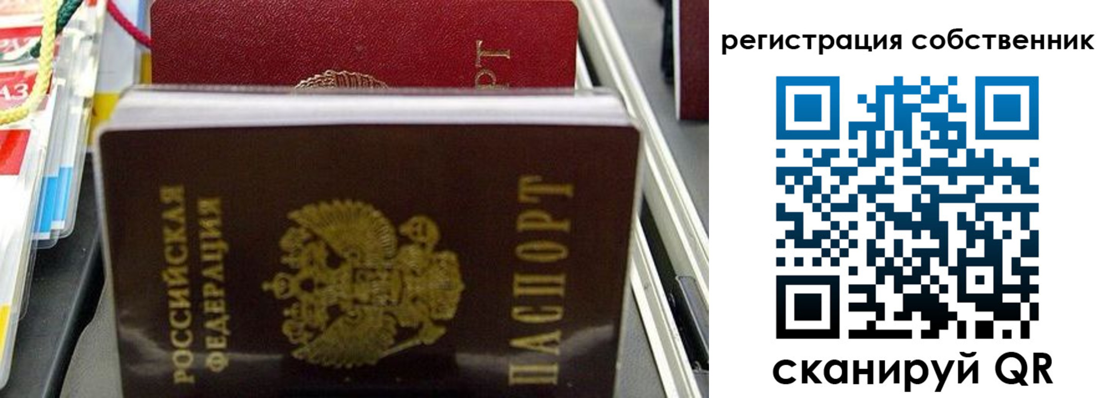 временная регистрация поиск в Данилове