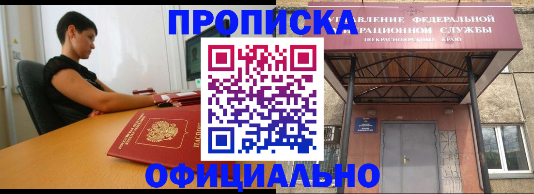 прописка для школы в Данилове