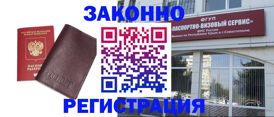 временная регистрация для всех в Данилове