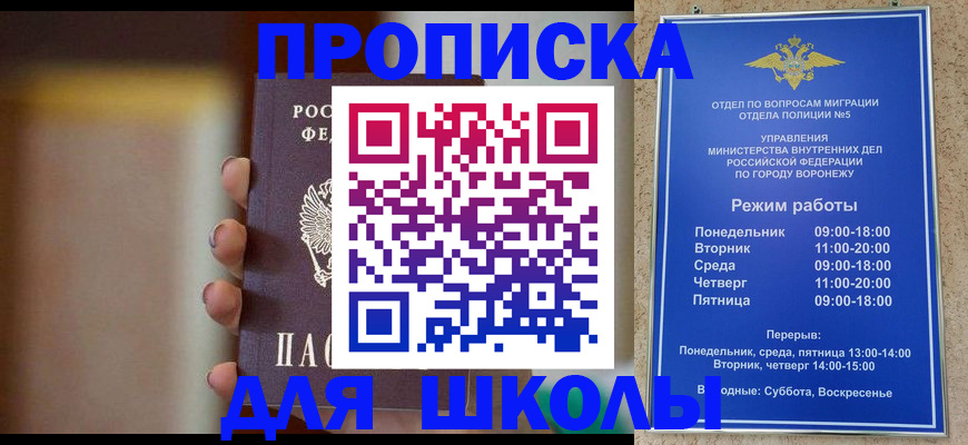 прописка ребенка в Данилове