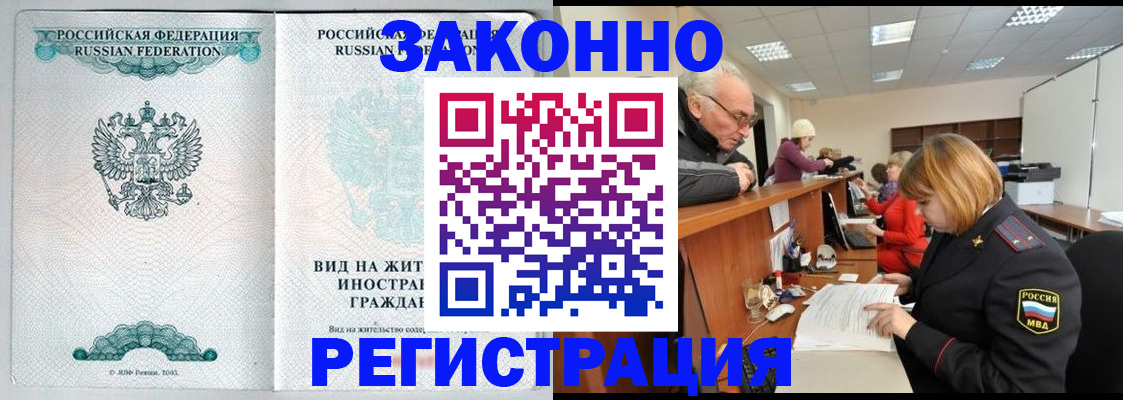 прописка поиск в Данилове