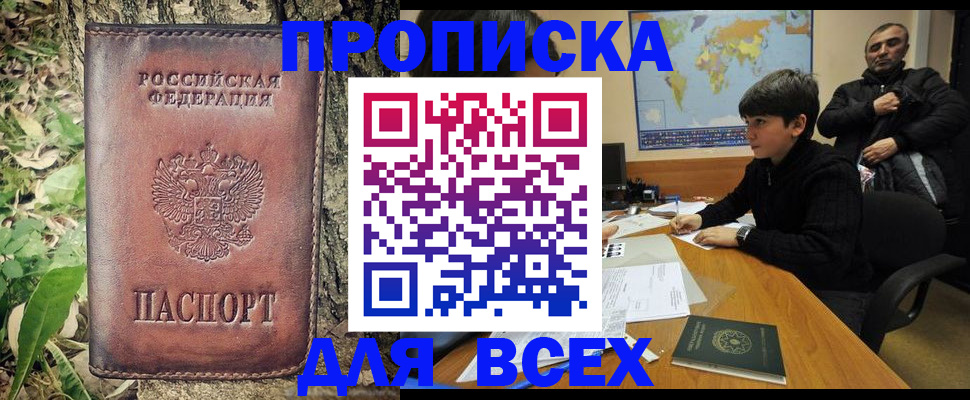 найти адрес прописки в Данилове