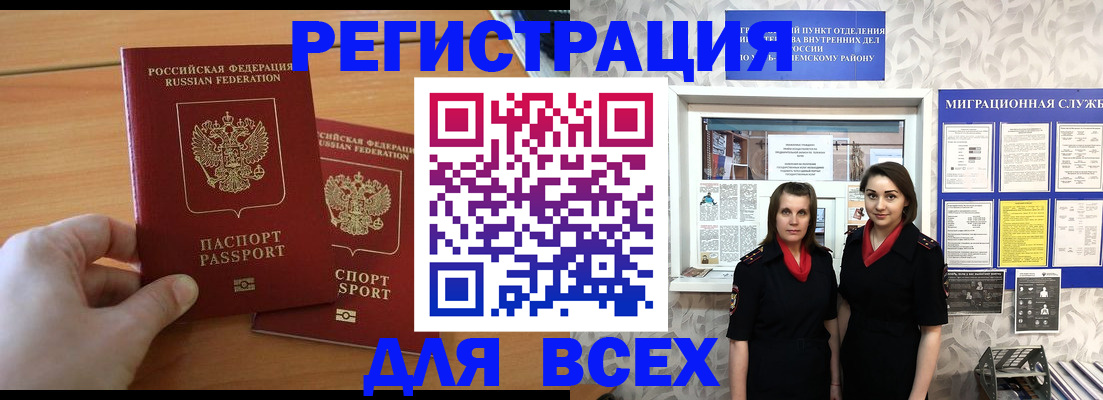 где прописаться в Данилове