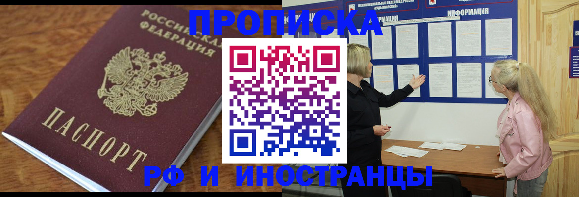 миграционный учет в Данилове