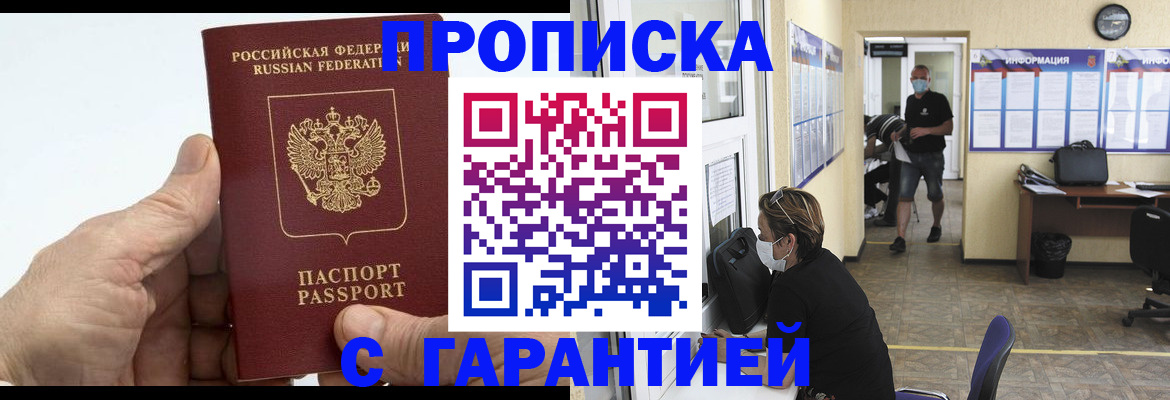 прописка поиск в Данилове
