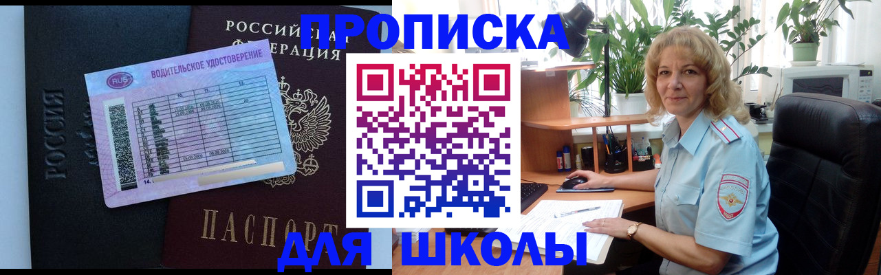 где прописаться в Данилове